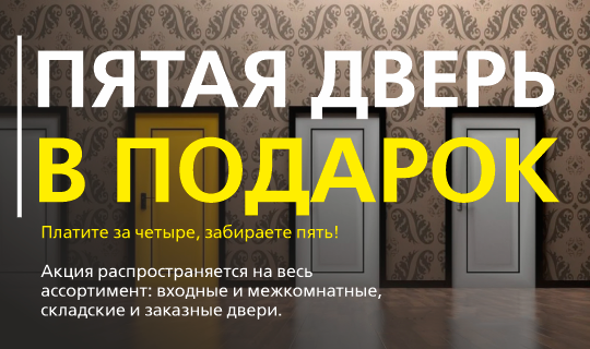 Скидки в Декабре!