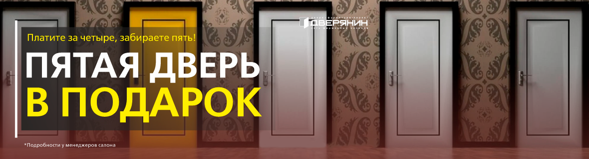 Скидки в Декабре!